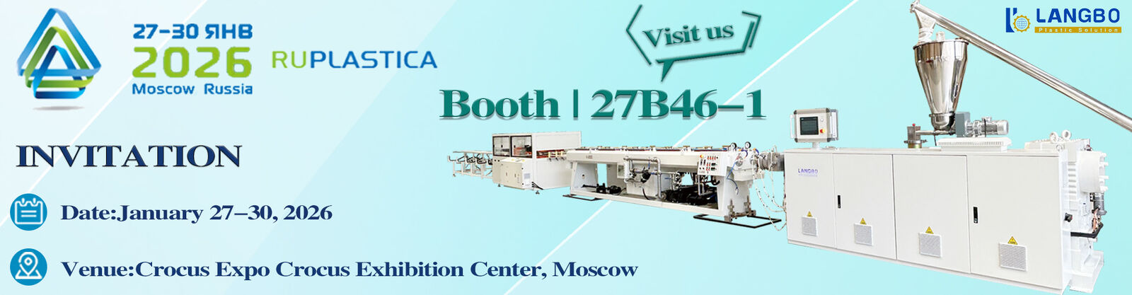 합성 수지 파이프 압출 라인